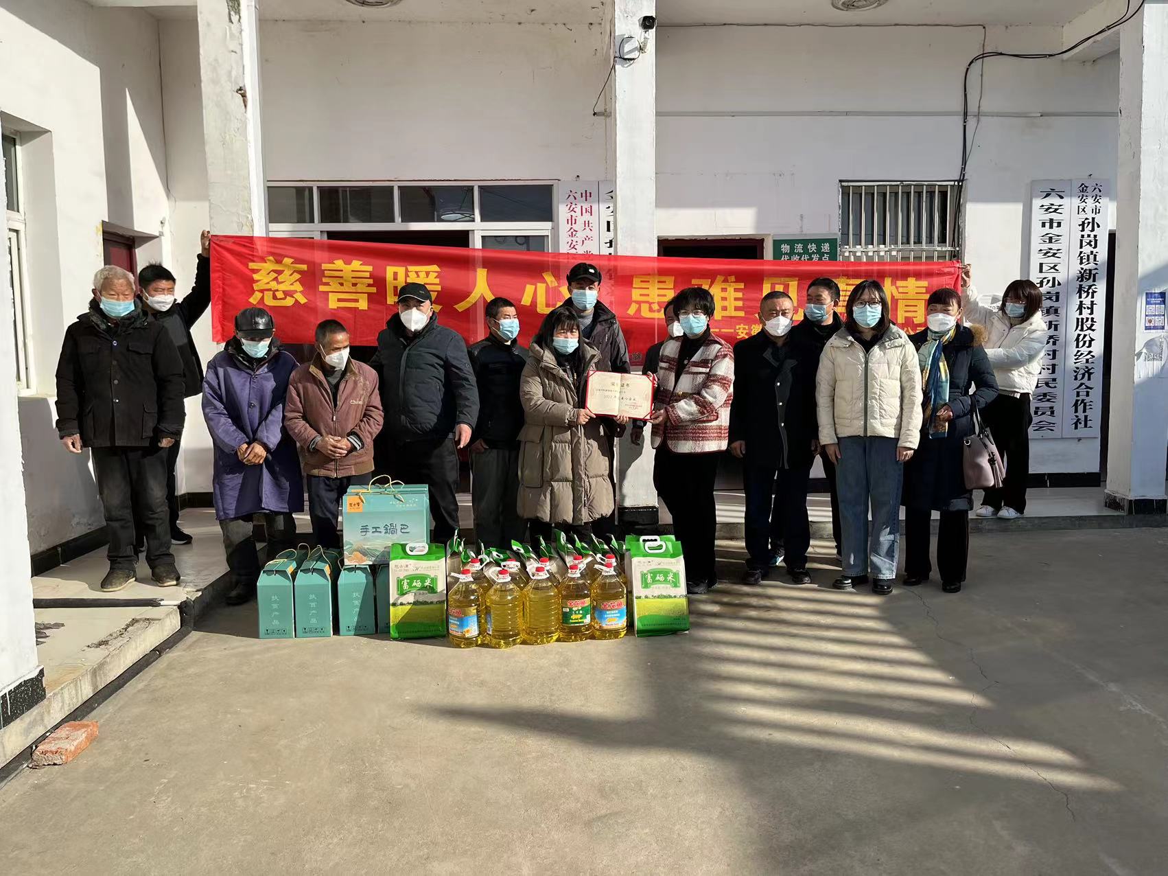 慈善暖人間、患難見真情